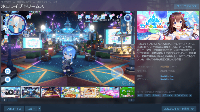 Steam(PC版)のやり方