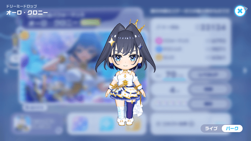 衣装3D