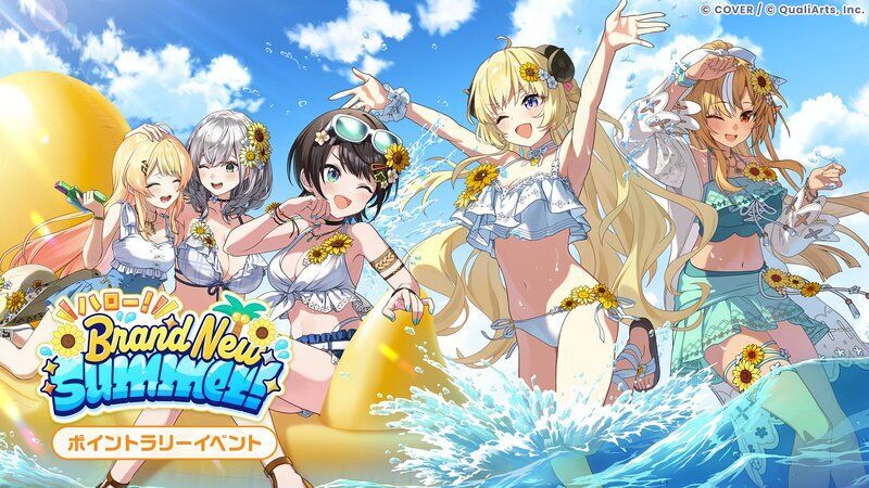 水着イベント