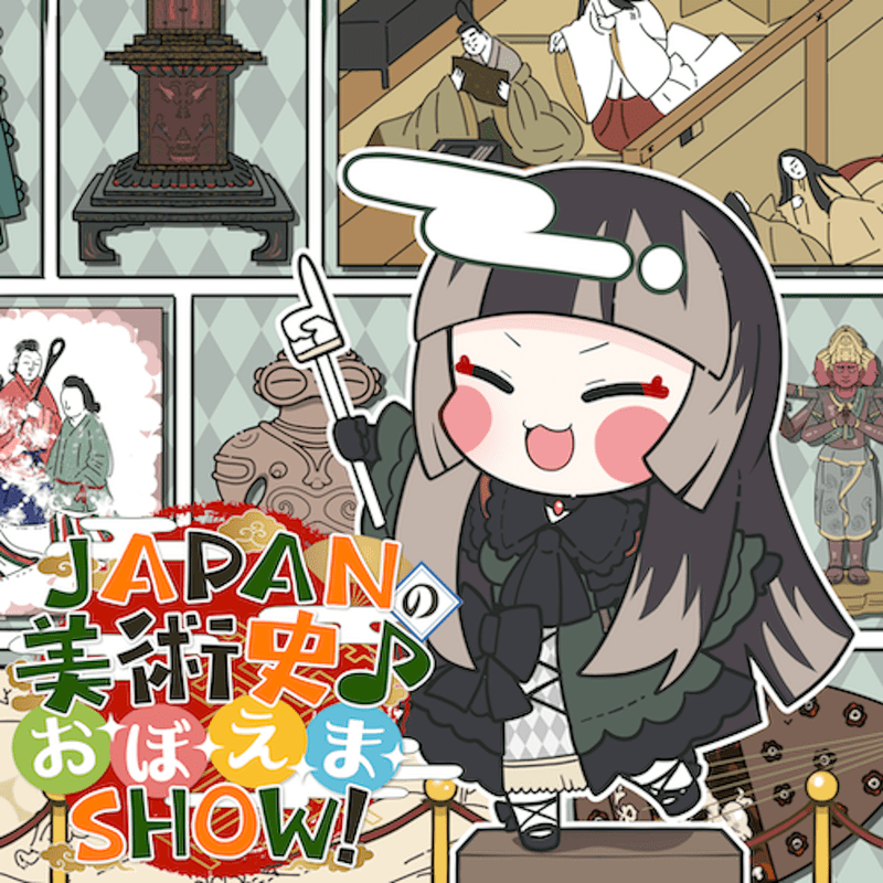 JAPANの美術史♪お·ぼ·え·ま·SHOW!のジャケット