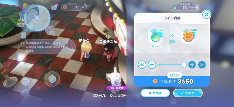 ミニゲームブースト変換