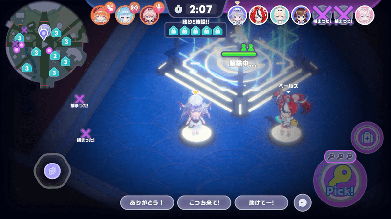 施設アンロック