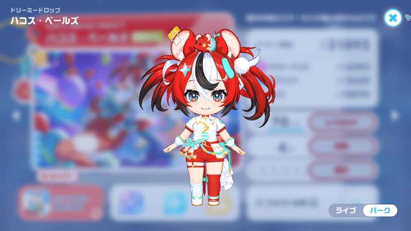 衣装3D