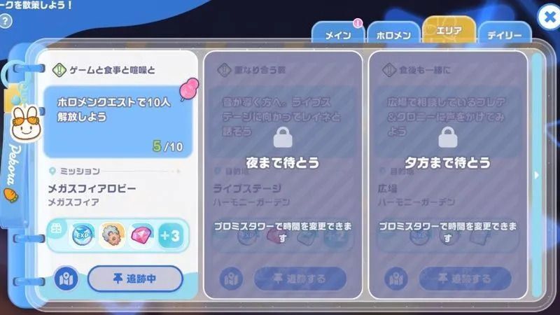 ゲームと食事と喧噪と