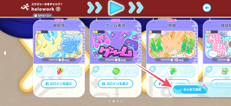 おすすめ設定