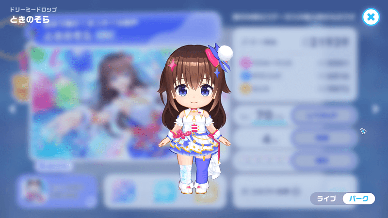衣装3D