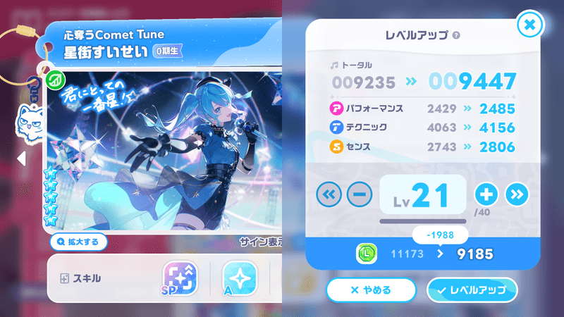 キャラの育成・強化方法