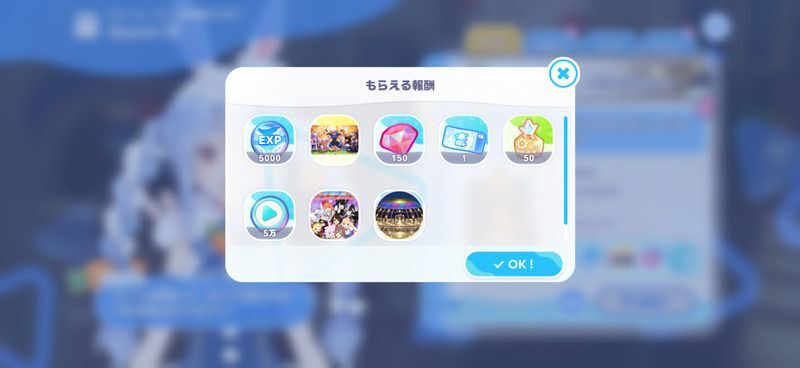 メインクエスト