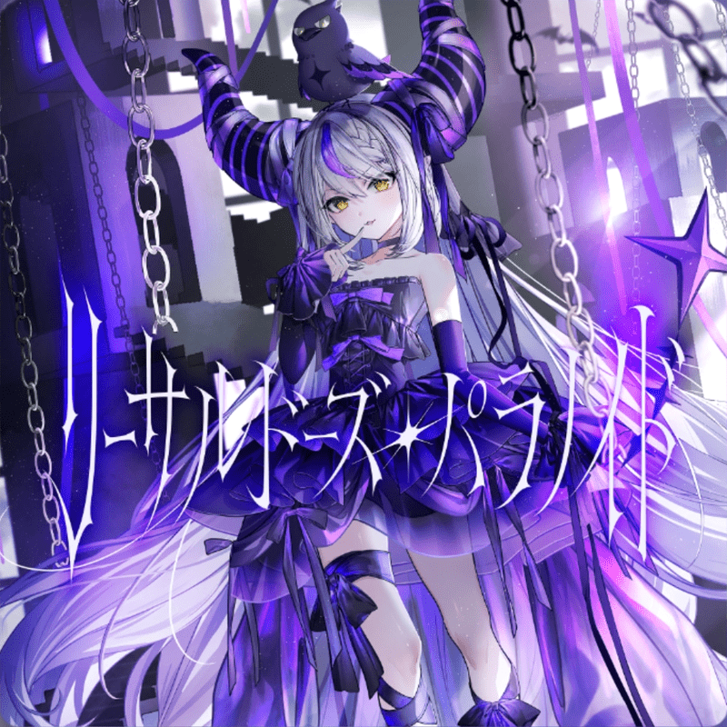 リーサルドーズ・パラノイドのジャケット
