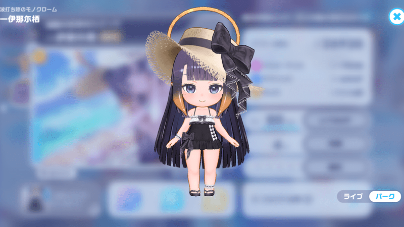 衣装3D