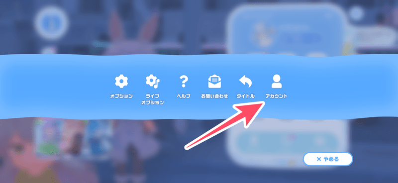 その他画面