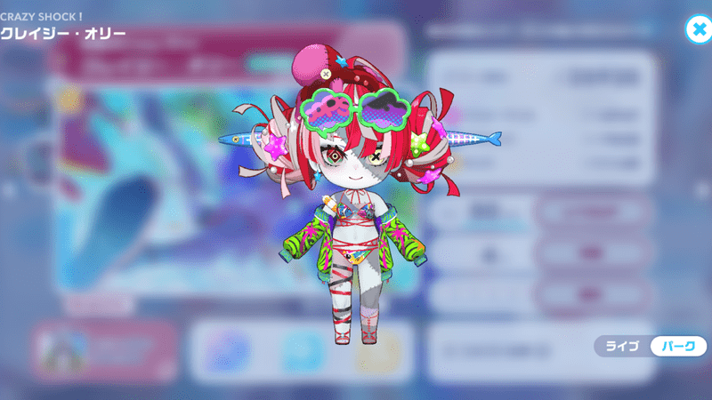 衣装3D