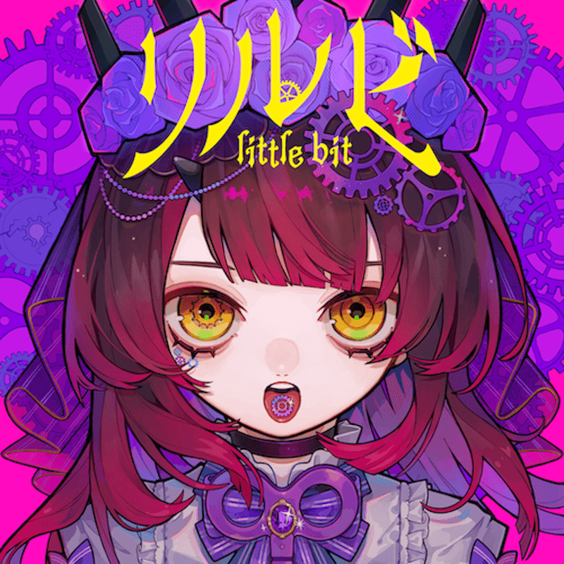 リルビのジャケット