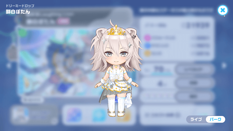 衣装3D
