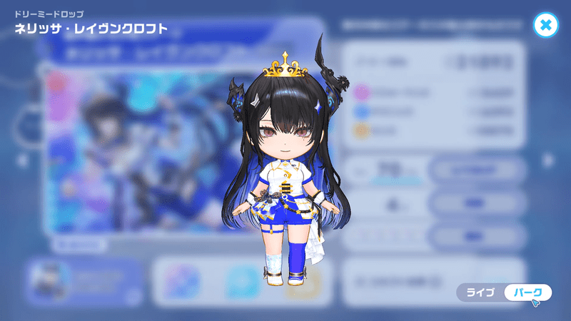 衣装3D