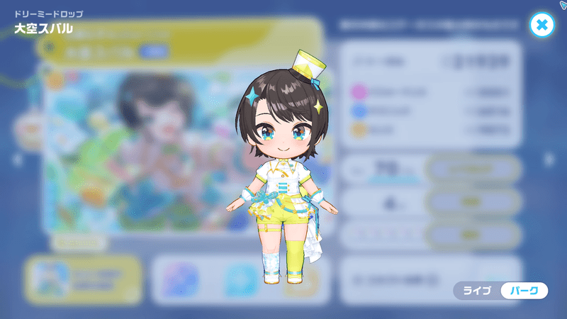 衣装3D