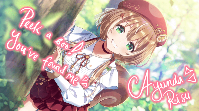 アユンダ・リス（いたずらたくらむ木漏れ日の森）