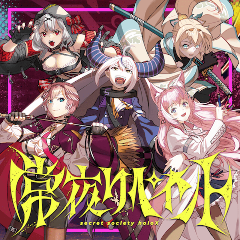 常夜リペイントのジャケット