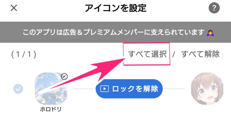 アイコン設定画面1
