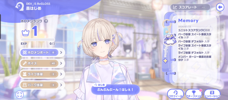 ホロメンランク