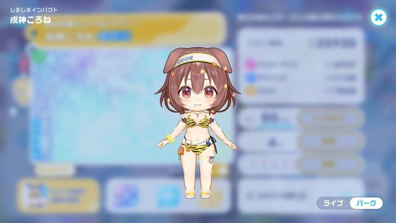 衣装3D