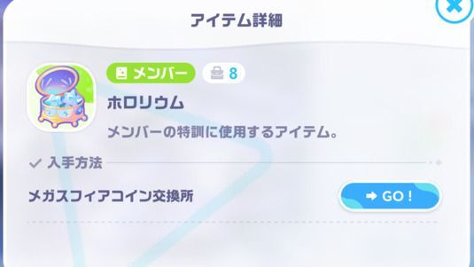 ホロリウム