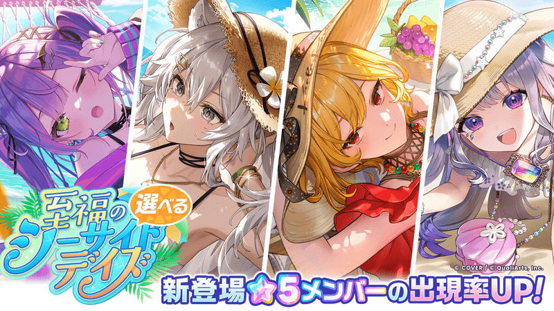 至福のシーサイドデイズ