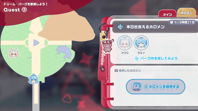本日出会えるホロメン