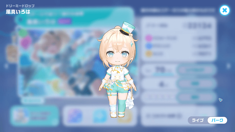 衣装3D