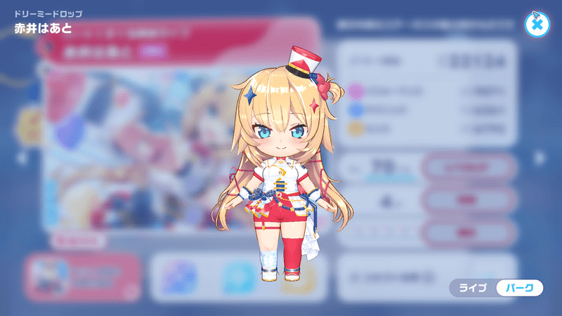 衣装3D