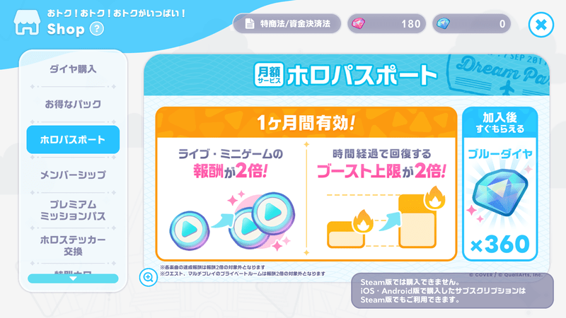 おすすめ課金要素