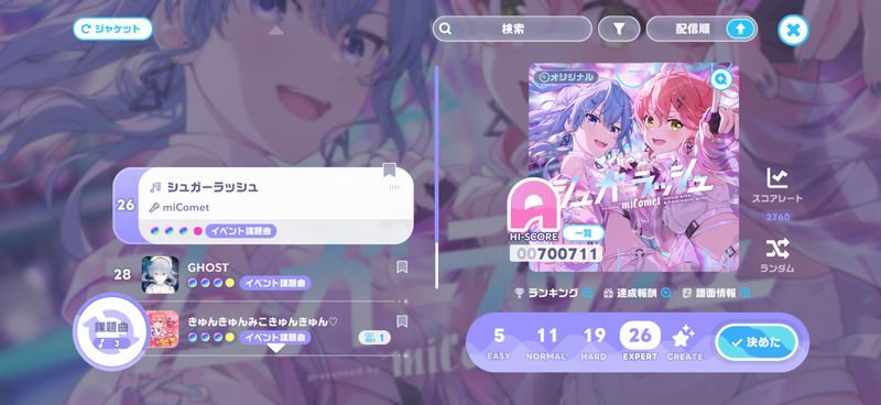 課題曲ライブ画像