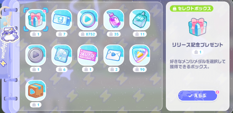 プレゼント