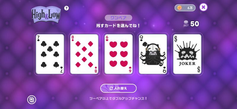ハイアンドローのやり方