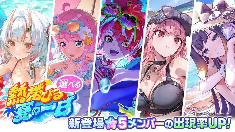 熱帯びる夏の一日