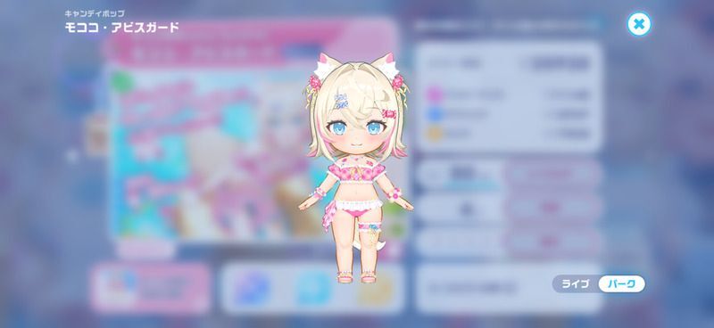 衣装3D