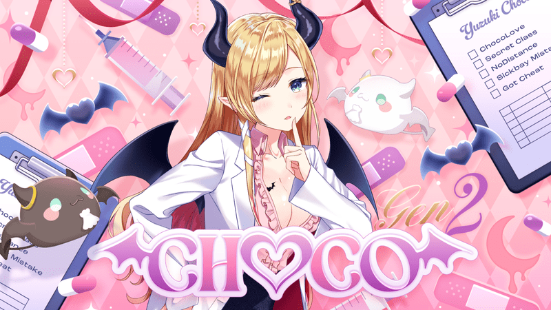 癒月ちょこ（We are hololive!）のイラスト