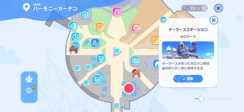 ホロワークの建物の場所