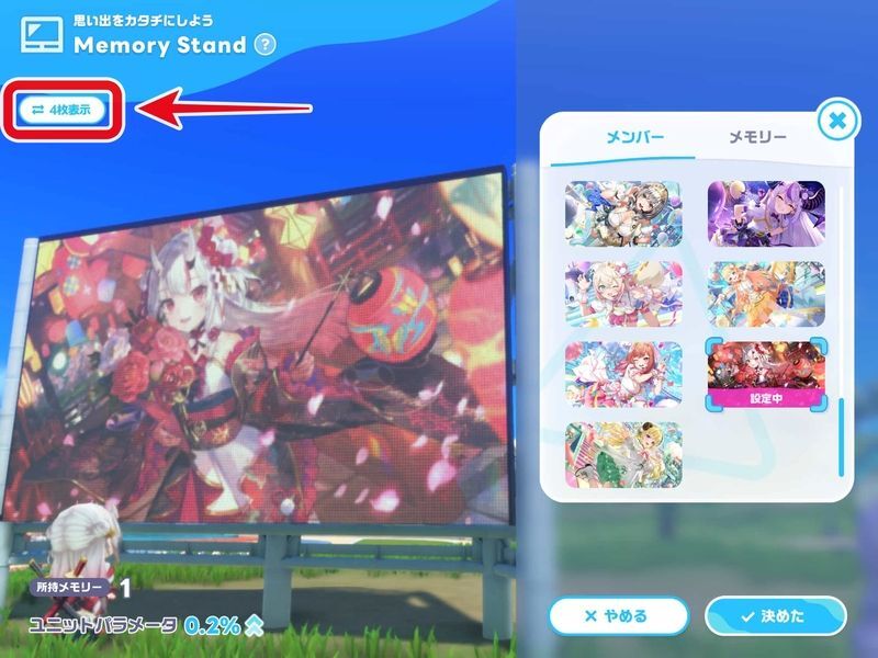 メモリースタンド1枚表示