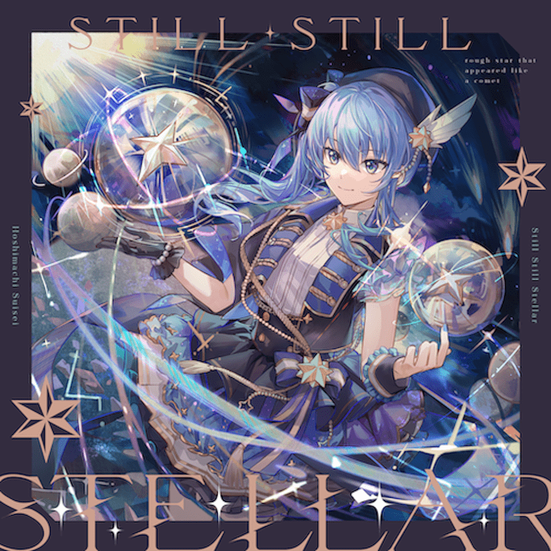 Stellar Stellarのジャケット
