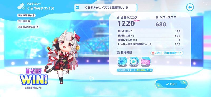 くらやみチェイス報酬
