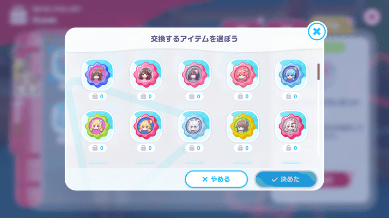 メンバーシップメダルの使い道