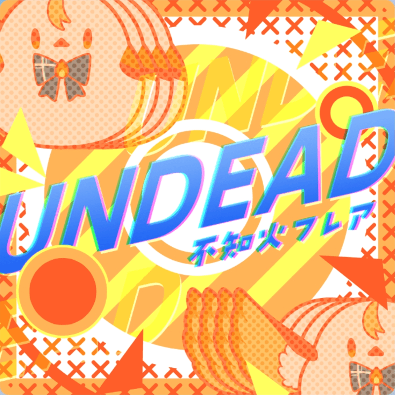 UNDEADのジャケット