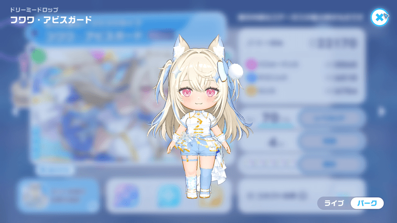 衣装3D