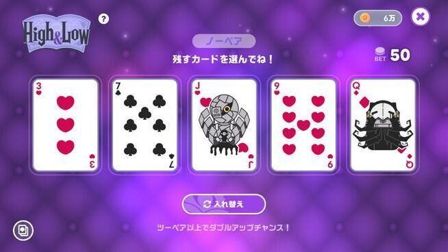 ハイアンドローのやり方