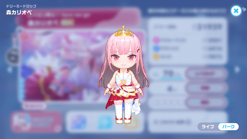 衣装3D