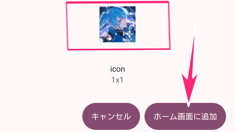 アイコンスタイル選択画面4