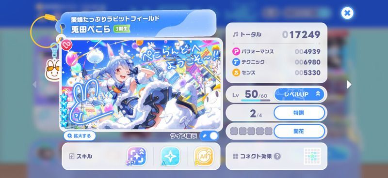 スコアが高いカード