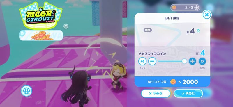 掛け金アップ