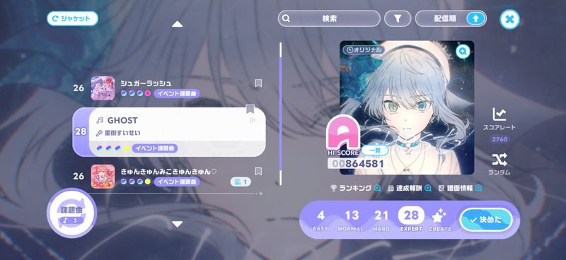 ライブプレイは高難易度